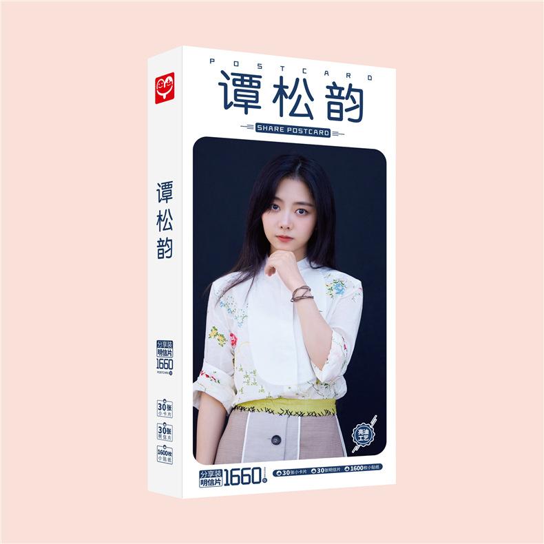 谭松韵-明信片效果图4