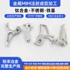 Metalurgia de polvos proceso MIM anillo de fijación para asiento de carrete de equipo de pesca acero inoxidable procesamiento de moldeo por inyección fabricante personalizado