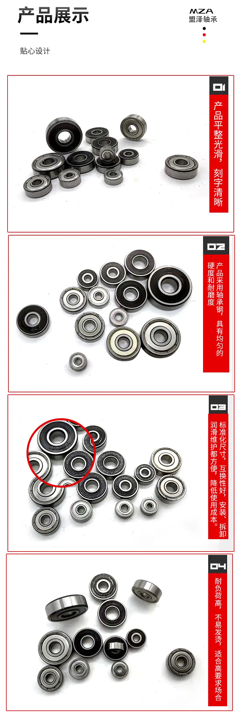 微型轴承详情页_08.jpg