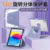 Adecuado para la nueva funda protectora para tableta iPad Air 5, carcasa dura acrílica de 10.2, rotación de 360 grados, anti-flexión, décima generación, anti-caídas