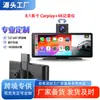 Pantalla Táctil de Consola Central Carplay Inalámbrico Dashcam Navegador Wifi Reproducción Llamadas Bluetooth