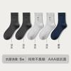 Meias Hengyuanxiang Para Todas as Estações Jacquard Meia-Calça Masculina Cor Sólida Estampada Algodão Fino Atacado Respirável Dropshipping
