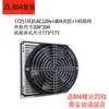 Grupo de Tela de Filtro de Ventilação para Ventilador ZL-803/804/805/806 Filtro de Grade para Ventilador de Gabinete Tela à Prova de Poeira