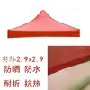 Tela para sombrilla 3x3 metros 2x3x4.5x6 Tela para carpa reemplazo de techo solar cuatro esquinas sombrilla tela superior parasol cuatro patas