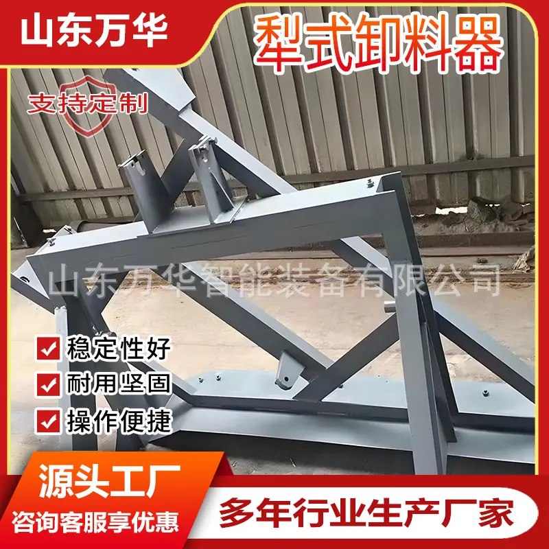 犁式卸料器2.jpg