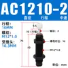 Amortiguador de Presión de Aceite Hidráulico Amortiguador Ajustable Amortiguador Accesorios Manipulador Ac0806 Aca1007Ad1416