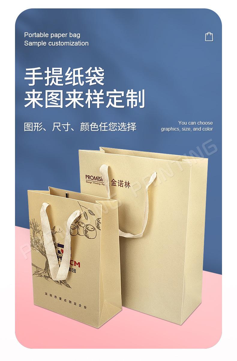 纸袋、手提袋详情_06