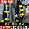 Gl8 Weilang Regal Porta de Carro Pilar B Tira de Vedação à Prova de Som, Poeira e Água Acessórios Adesivos Coleção de Suprimentos