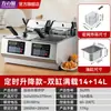 Fritadeira Elétrica Automática de Levantamento para Cozinha Comercial com Cilindro Único e Duplo, Equipamento para Batatas Fritas, Frango Frito, Controle de Temperatura, Temporização, Lanches