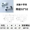 Braçadeira Cruzada para Eixo Óptico Suporte de Fixação Conector Bloco de Fixação para Eixo Óptico Aperto com Trava DIY Braçadeira de Fixação Vertical de Alumínio