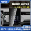 Aplicable a Honda X-CRV Haoying tipo pantalla de rejilla película de navegación película de instrumentos HD película de vidrio templado control central a prueba de explosiones antiarañazos