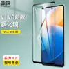 Aplicável para vivo iQOO Neo6 5G Película de Vidro Temperado para Tela Cheia vivo S10/S9E Película de Vidro com Impressão de Tela de Duas Resistências