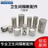 Accesorios de ferretería para mamparas de baño manija de puerta acero inoxidable baño público lavabo manija cilíndrica para puerta de mampara