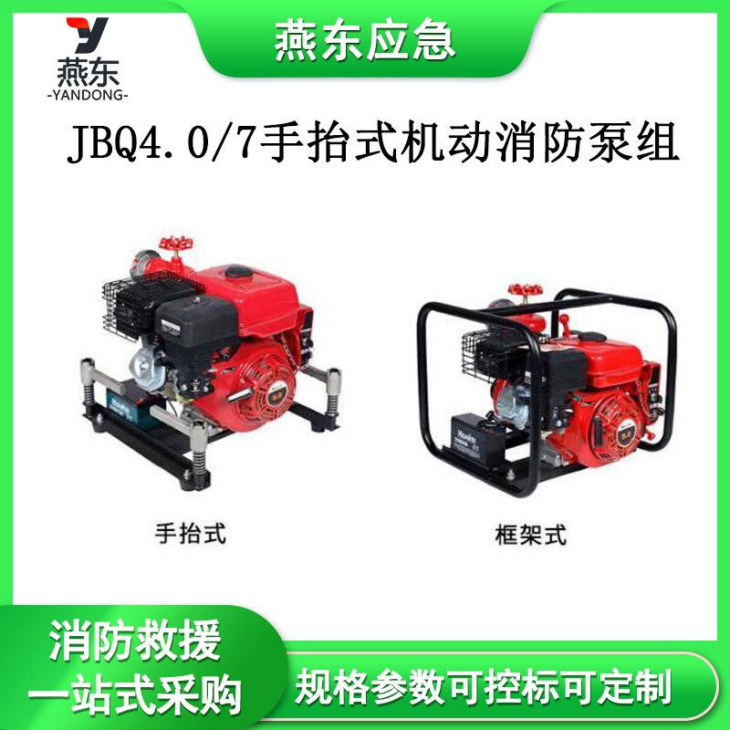 消防应急燕东模板