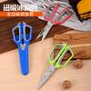 Tijeras magnéticas de acero inoxidable para refrigerador, tijeras de cocina multifuncionales, tijeras para cocinar, tijeras para hueso de pollo extraíbles con asiento de almacenamiento magnético