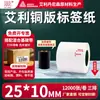 Papel Coated Guangli Aili Etiqueta Autoadesiva 20-25 de Largura Adesivo Forte Papel para Impressão de Adesivos em Branco Papel para Impressão de Código de Barras