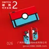 Funda Protectora Rígida Switch2 Color Ns Funda Protectora Rígida Switch2 Tipo Dividido Color Ns2