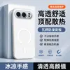 Adecuado para funda de teléfono Honor 500, cubierta protectora 500Pro, accesorio de teléfono refrigerante, carcasa de teléfono de moda estilo ins