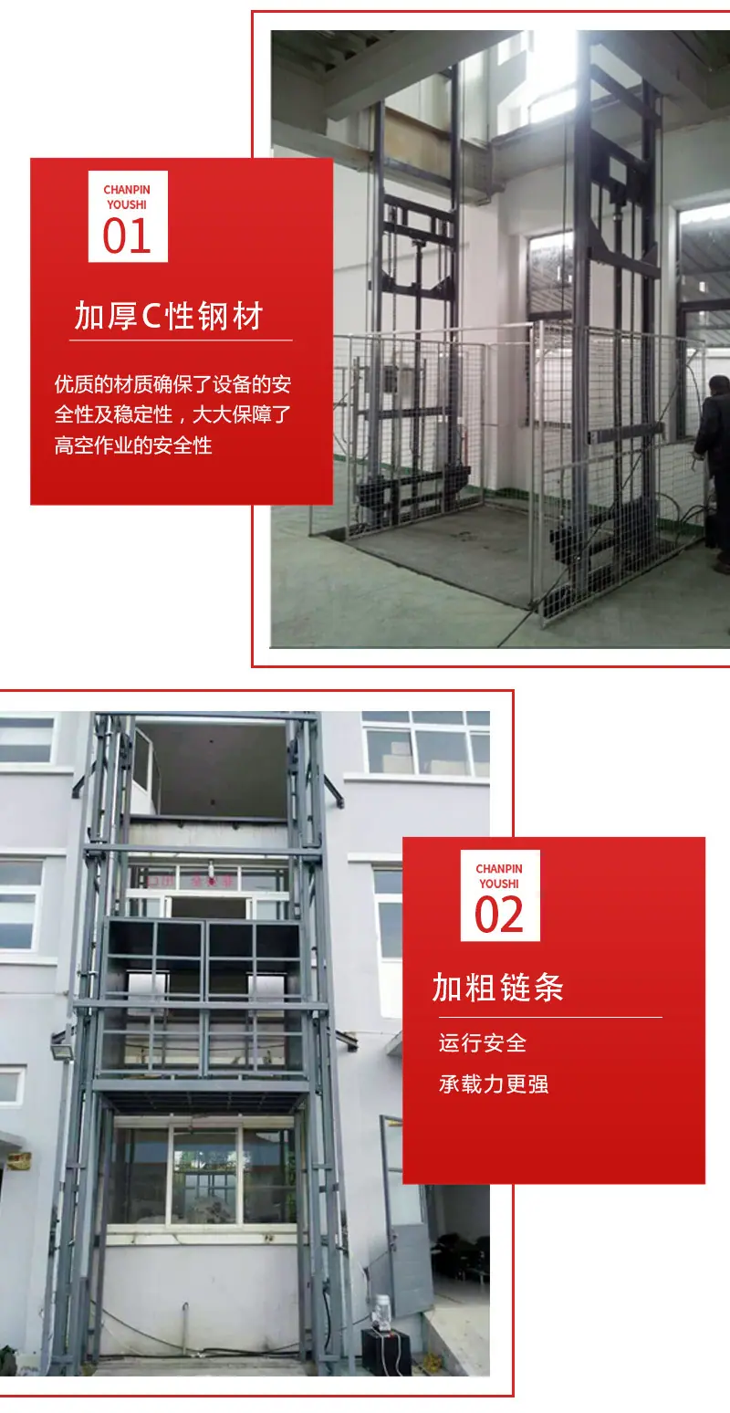 导轨式升降机_05