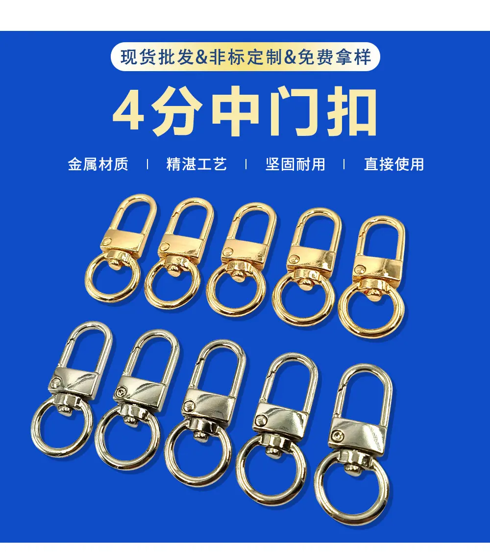 4分中门扣箱包五金配件金属钩扣宠物织带绳板扣锌合金钥匙扣门扣
