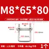 Juego de Abrazaderas Cuadradas Tipo U 304 Acero Inoxidable Abrazadera Cuadrada en Forma de U Tornillo de Sujeción Cuadrado en Ángulo Recto M6M8M10M12