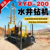 Xyd-200 Pequena Máquina Hidráulica Doméstica para Poço de Água 230m Esteira Exploratória Geológica Máquina de Perfuração de Testemunho
