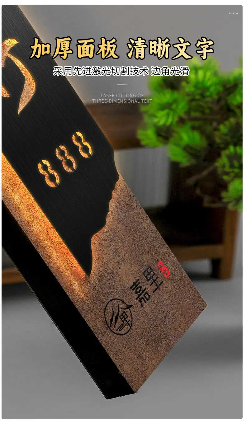 高档亚克力门牌_09.jpg