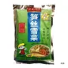 Brotes de bambú picados y mostaza encurtida marca Sanfeng Kewei, producidos en Ningbo, caja completa para uso comercial, acompañamiento apetitoso para el desayuno con gachas y arroz