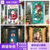 Cortina de Puerta de Decoración de Fondo Navideño Transfronteriza, Tela de Fondo para Fotografía de Fiesta Navideña con Agujeros en las Cuatro Esquinas para Colgar