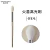 Pincel de Maquillaje Cangzhou, Pincel Biselado para Iluminador y Rubor con Punta de Dedo de Lana, Pincel Denso Esponjoso de Cerdas Suaves, Herramienta de Belleza Multifuncional