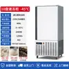 Congelador Rápido Comercial Congelación Rápida Baja Temperatura -45 C Refrigerador Pepino de Mar Pescado Camarones Bollo Relleno al Vapor Congelador Congelador