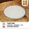 Farinha de Arroz Glutinoso Full Mountain 25 Sacos Embalagem Individual Pequena Atacado Café da Manhã Tangyuan Ciba Amido Matéria-Prima Farinha de Arroz Glutinoso Moída em Água