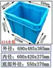 Tanque de Agua Rectangular Engrosado de Plástico Caja de Acuicultura Marco para Cría de Peces Tortugas Caja de Almacenamiento Grande Para Azulejos de Porcelana Marco para Ropa