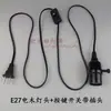 Soquete de lâmpada LED porta de lâmpada com interruptor de fio plugue acessórios de fio para pendurar DIY lustre pequeno simples soquete de lâmpada de rosca E27E14