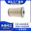 15613-EV052 Filtro de Aceite de Motor Filtro de Aceite Lubricante de Alta Calidad Elemento Completo Suministro Directo desde la Fábrica de Origen
