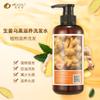 Marcino Ginger Oil Control Shampoo Factory Shampoo Nutritivo Shampoo Anticaspa Atacado