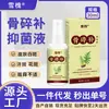 Extrato de Osso de Espinheiro-Alvar Líquido Antibacteriano para Manchas de Suor, Vitiligo e Eczema Spray, Limpador de Manchas Brancas, Solução de Cuidado Corporal com Tintura de Ameixa Preta