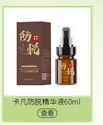 关联销售_05
