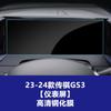 Película Protetora Interna Estável Adequada para Trumpchi Gs3 8 Ga8 4Plus Tela de Navegação do Painel de Controle Central Película Temperada Atacado