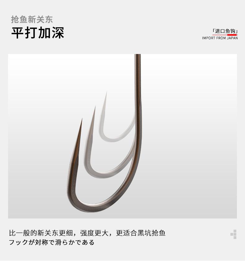 抢鱼新关东_07.jpg
