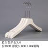 Tienda de Ropa Percha Blanca Leche Tienda de Ropa para Mujer Especial de Madera Soporte para Ropa Engrosado y Engrosado de Alta Gama Antideslizante Percha con Pinza para Pantalones