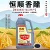 Vinagre de Zhenjiang, Vinagre Hengshun, 1,75L/500ml, fermentado com grãos puros, vinagre econômico engarrafado para molhar, cozinhar e uso geral