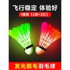 Luminosa Badminton Plástico À Prova de Vento Resistente a Golpes Sala de Treinamento Ao Ar Livre Nylon Noite Lâmpada Fluorescente com Badminton Luminoso