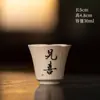 Taza de Degustación de Té de Ceniza de Planta Taza de Té Cerámica Hogar Juego de Té Kung Fu Retro Caligrafía a Mano Lenguaje Zen Taza de Maestro Personalizada