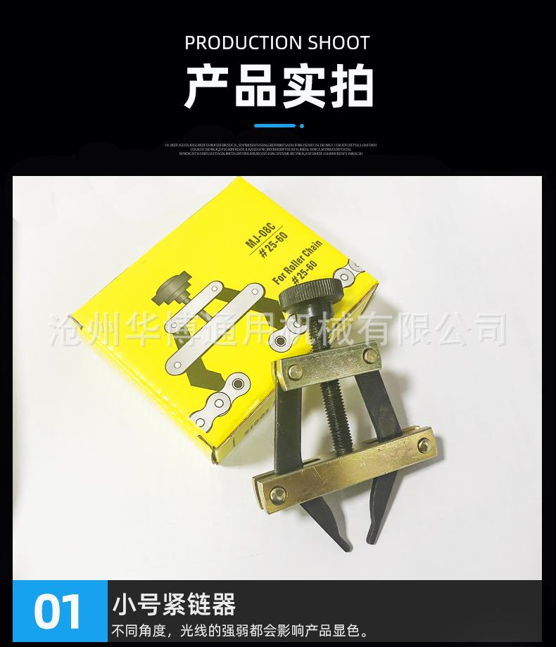 紧链器详情_15.jpg