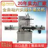 Máquina de Enchimento de Bebidas Líquidas Orais com Álcool, Pesticida, Enxaguante Bucal, Desinfetante, Máquina Automática de Enchimento Líquido com Servo