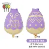 Globos de Pascua Transfronterizos Zanahoria Huevo de Pascua Forma de Conejo Globos de Papel de Aluminio de Pie Adornos de Decoración para Fiesta Festiva