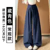 Pantalones de Traje de Lino Azul Oscuro con Cordón para Mujer Verano 2026 Nuevos Holgados Adelgazantes con Caída para Personas Bajas Casuales de Pierna Ancha