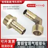 Conector cónico de cobre para manguera de aire, rosca externa pasante 6-01 codo para tubería de agua boquilla de aire 8-02/10-03/12-04