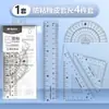 Papelaria Luz da Manhã Templo Confuciano Bênção Conjunto de Réguas para Estudantes Conjunto de Quatro Peças: Régua Triangular, Régua Reta, Esquadro, Conjunto de Transferidor